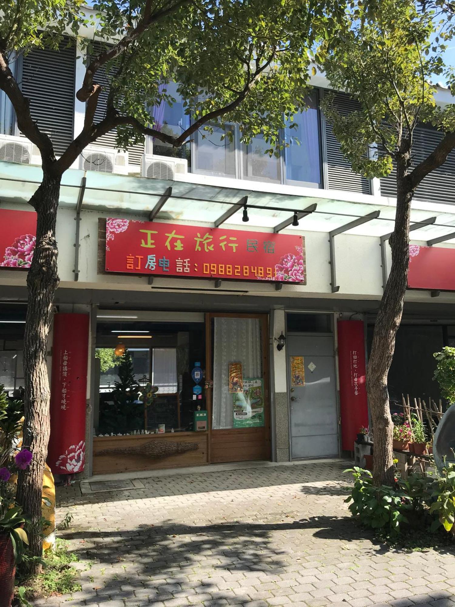 Miaoli Sanyi Travelling Homestay Экстерьер фото